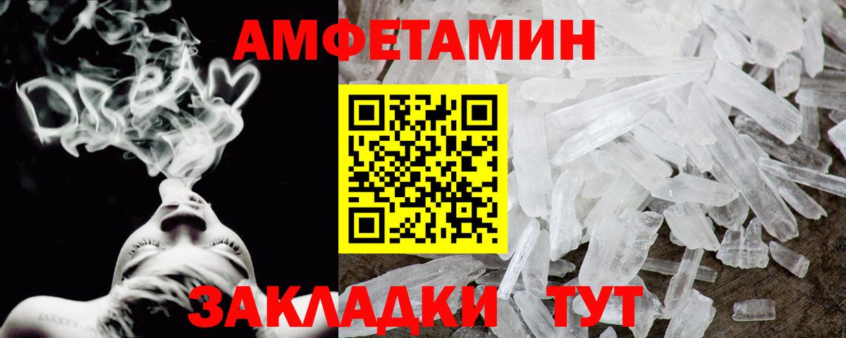 MEGA маркетплейс  Амфетамин Розовый  Вход с VPN  Великий Новгород 