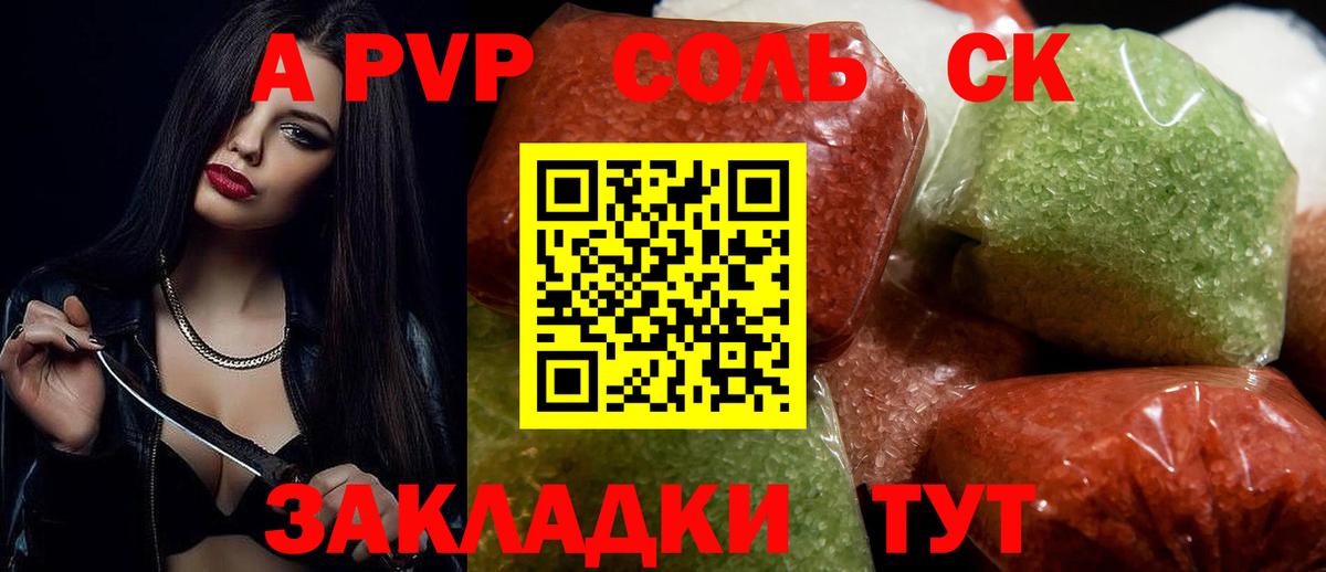 А ПВП СК Великий Новгород