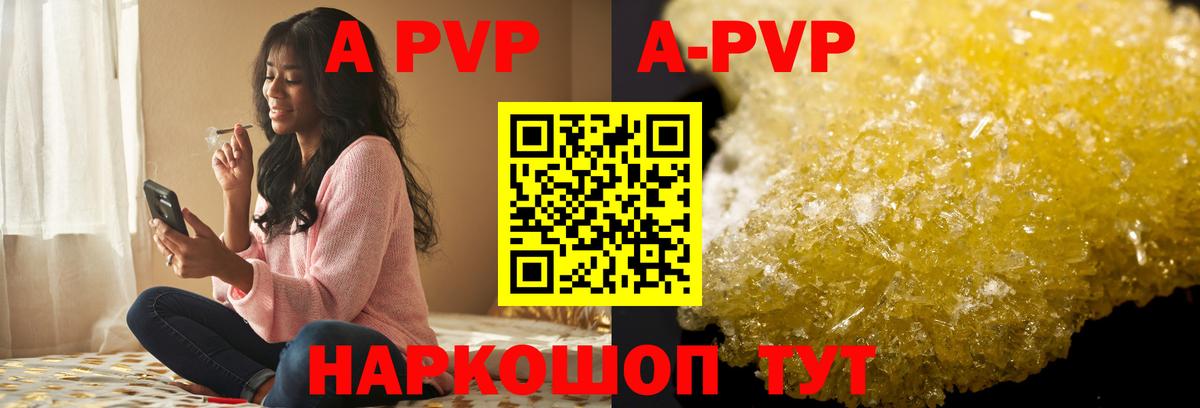 Alfa_PVP  Вход с VPN  A-PVP Crystall  Великий Новгород  Альфа ПВП СК  Alfa_PVP СК КРИС 