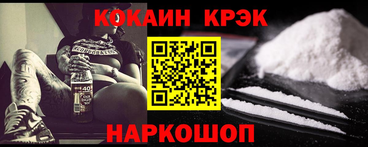 КОКАИН Перу Великий Новгород