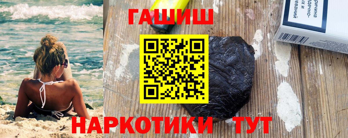 ГАШИШ 40% ТГК  Вход с VPN  Великий Новгород  ГАШИШ hashish 