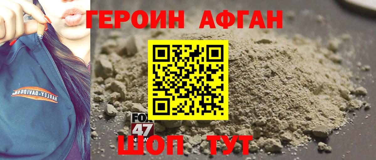 Героин VHQ  Вход с VPN  Великий Новгород 