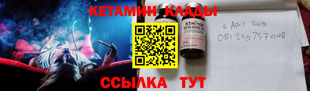 КЕТАМИН VHQ Великий Новгород
