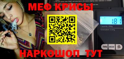 мяу мяу мука Наро-Фоминск