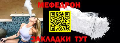 мяу мяу мука Наро-Фоминск