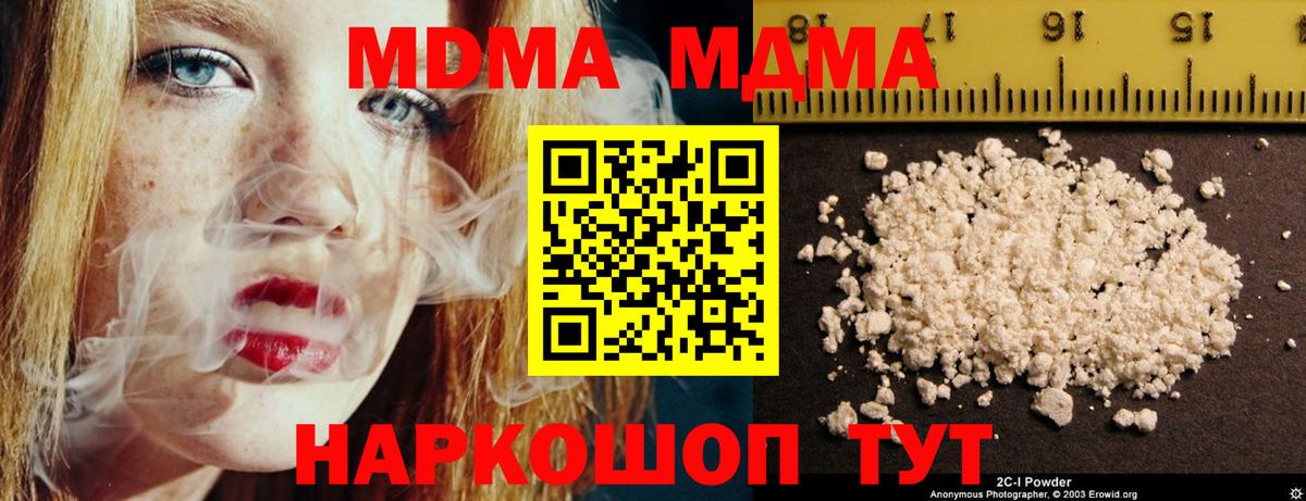 MDMA Molly  МДМА VHQ  Вход с VPN  Великий Новгород 