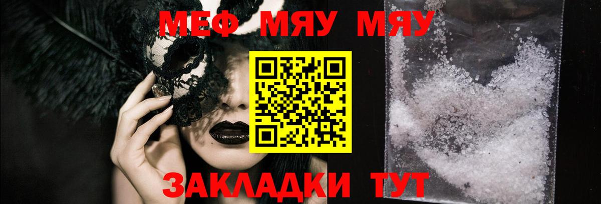 Мефедрон  Меф 4 MMC  Вход с VPN  Мефедрон mephedrone  Великий Новгород 