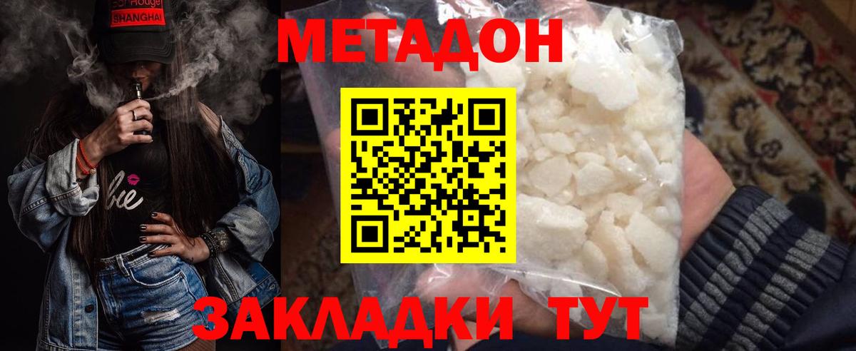 блэк спрут сайт  МЕТАДОН VHQ  Вход с VPN  МЕТАДОН кристалл  Великий Новгород 