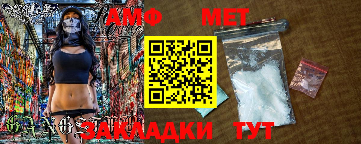 Первитин пудра  МЕТАМФЕТАМИН  Великий Новгород  Первитин пудра  Вход с VPN 