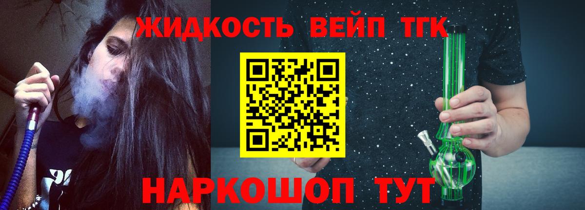 Дистиллят ТГК гашишное масло  Вход с VPN  ТГК жижа  Великий Новгород 