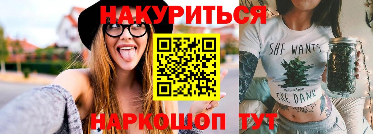 Конопля гибрид  Бошки Шишки планчик  Вход с VPN  Великий Новгород 